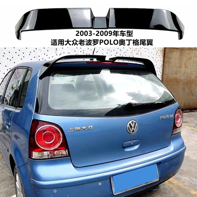 2003-09年老波罗Polo奥丁格尾翼