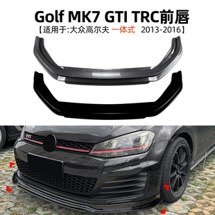 TCR前唇前铲扰流板改装 GTI一体式 件 MK7 适用大众高尔夫7包围Golf