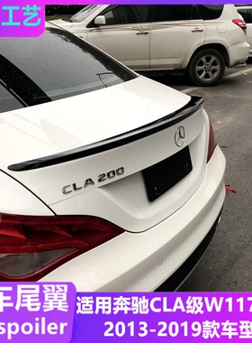 适用于2013-19年奔驰CLA尾翼W117 cla200 180 cla45改装amg款顶翼