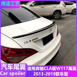 适用于2013-19年奔驰CLA尾翼W117 cla200 180 cla45改装amg款顶翼