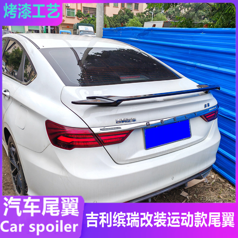 适用于吉利缤瑞尾翼 博瑞改装gt无限运动款尾翼飞机翼思域定风翼