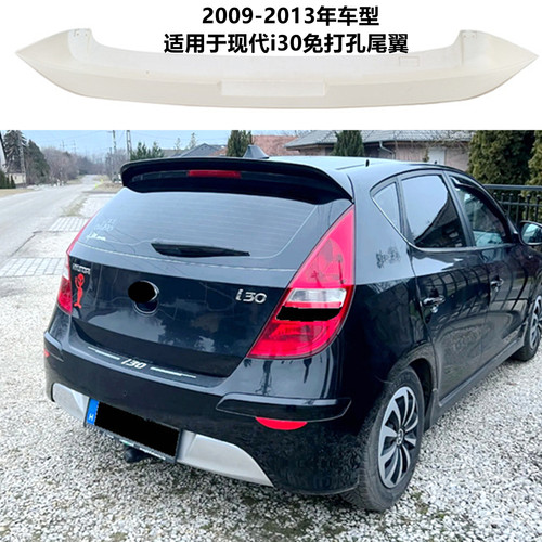 适用2009-13年现代i30两厢尾翼