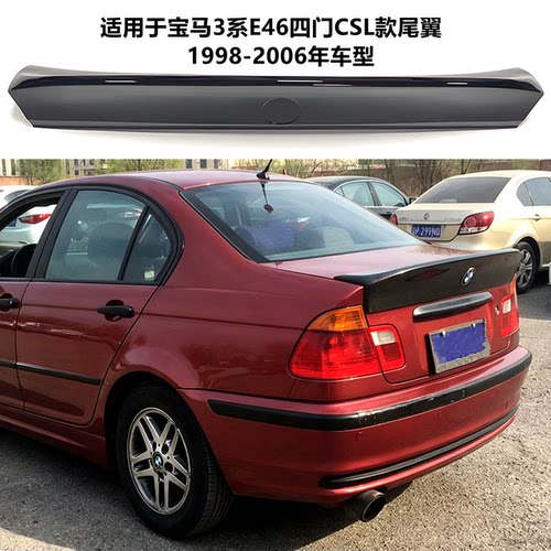 适用98-06年宝马3系E46CSL尾翼