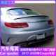 Coupe改装 适用2014 20年奔驰S级W217尾翼 s63免打孔AMG扰流板配件