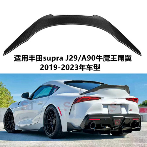 适用丰田SupraA/J90牛魔王尾翼