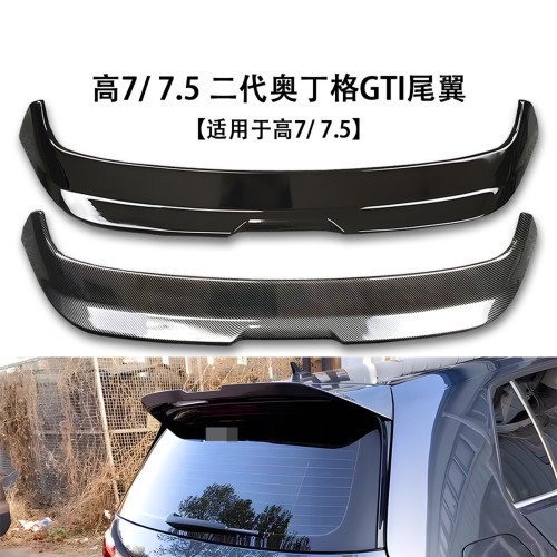 适用高尔夫7/7.5R/GTI二代尾翼