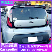 适用于2016 顶翼免打孔定风翼 新秀儿soul改装 2019款 起亚秀尔尾翼