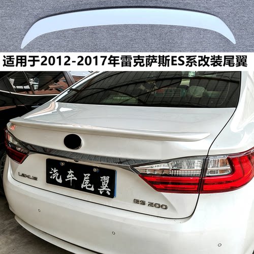 适用于12-17款雷克萨斯es200尾翼