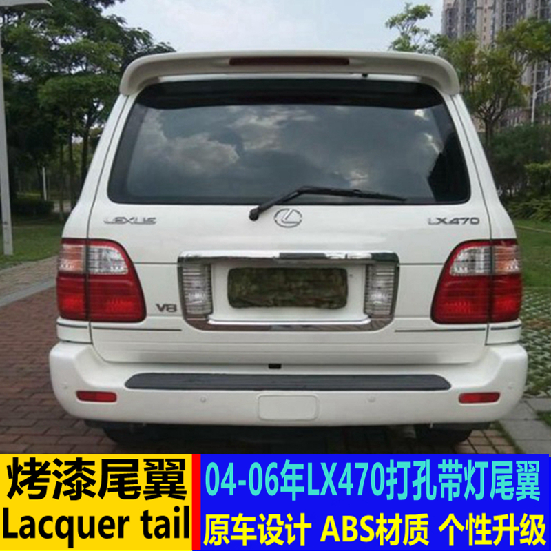 适用于雷克萨斯LX470尾翼 GX470改装尾翼顶翼 4700打孔带灯定风翼