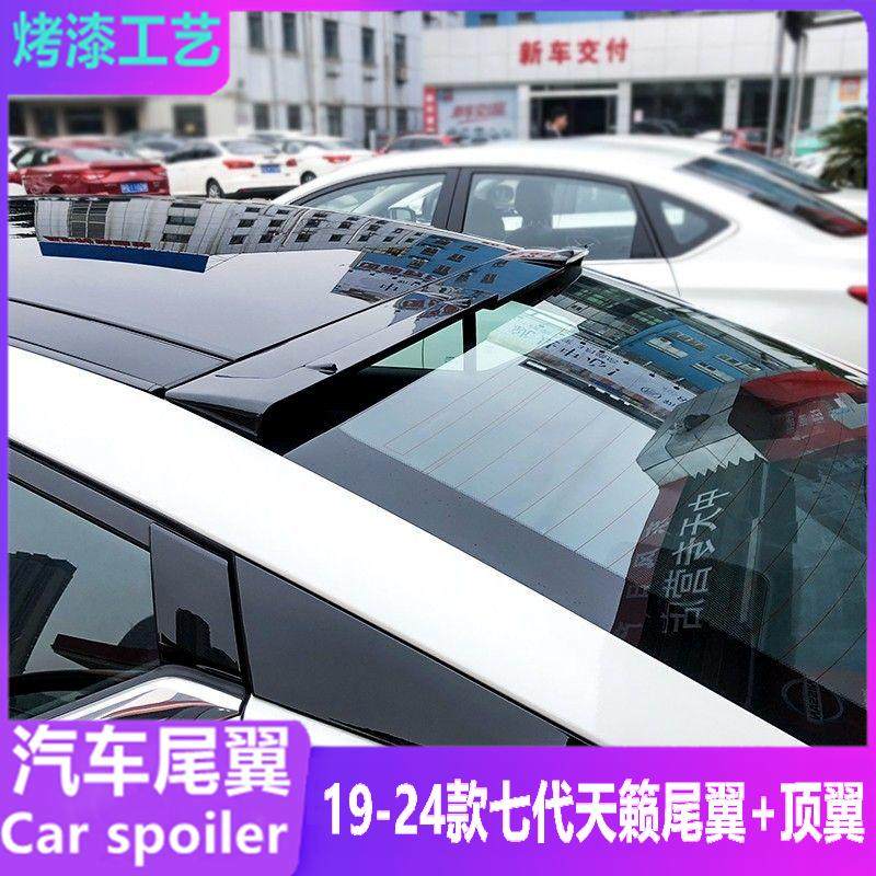 19-24款七代日产新天籁尾翼顶翼