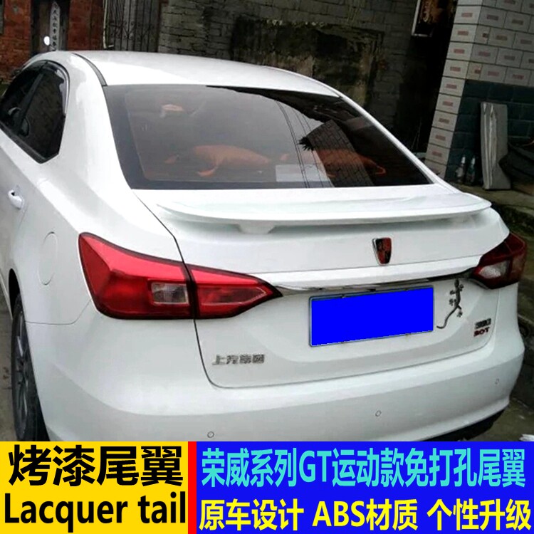 适用荣威350 360 550 750 950 i6改装尾翼荣威免打孔GT版烤漆尾翼