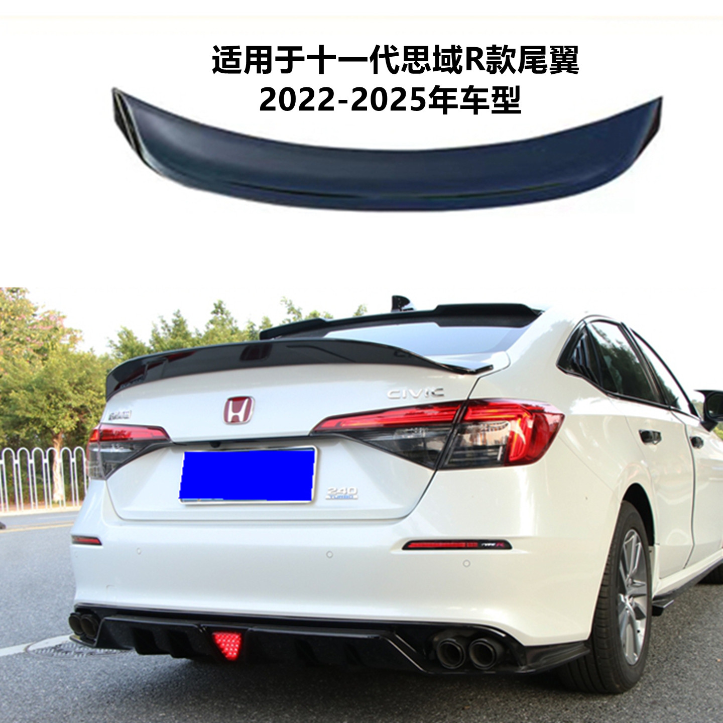 适用于22-25年十一代思域R款尾翼