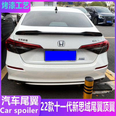 2022款十一代新思域改装尾翼