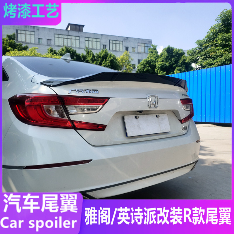 适用十代雅阁尾翼 2018-22款英诗派inspire改装R款免打孔定风翼
