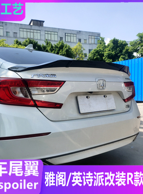 适用十代雅阁尾翼 2018-22款英诗派inspire改装R款免打孔定风翼