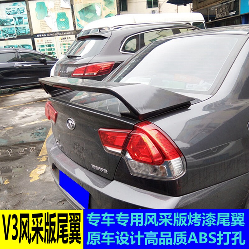 适用于菱悦V3尾翼 V3改装尾翼风采版尾翼定风翼ABS免打孔烤漆