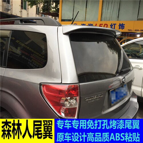 09-12款老款森林人改装尾翼顶翼