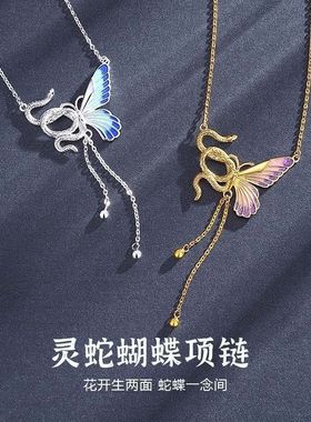 甜酷辣妹蝴蝶项链小众高级感蛇形蝴蝶锁骨链个性设计感颈链