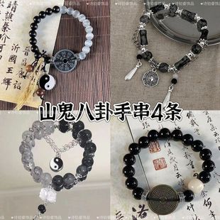 太极山鬼花钱手串道系道家青年新中式 手绳编织手饰手链 款