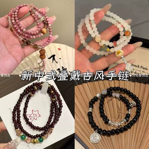 中式禅意叠戴四条装手链女ins设计气质精致纳福手饰节日礼物