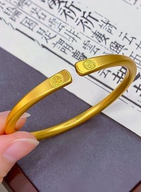 抖音同款沙金色福字典雅手镯素圈开口可调节手镯