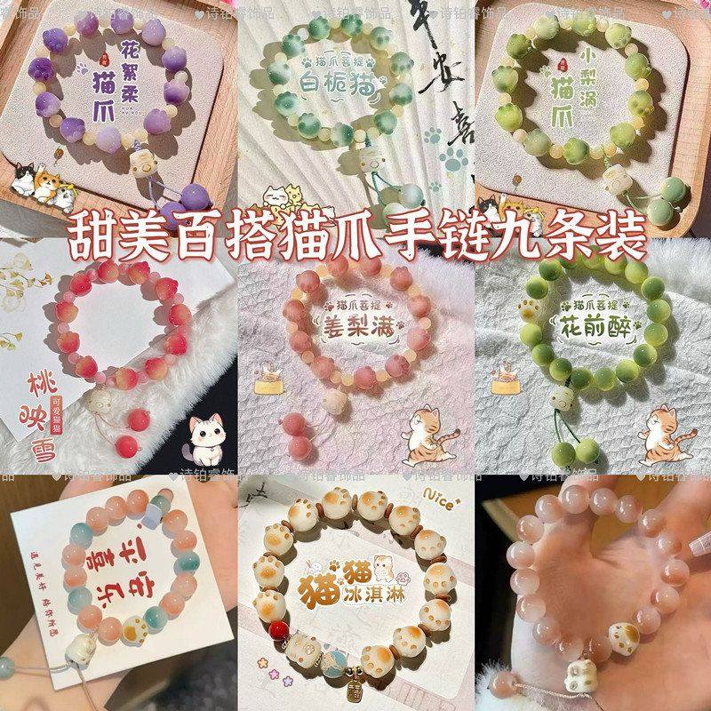 甜美可爱九件套学生党卡通设计奶油修狗小宠物配饰碳烤猫爪手串,特色手工艺,其他,淘宝优惠券,粉丝福利购,淘宝优惠卷