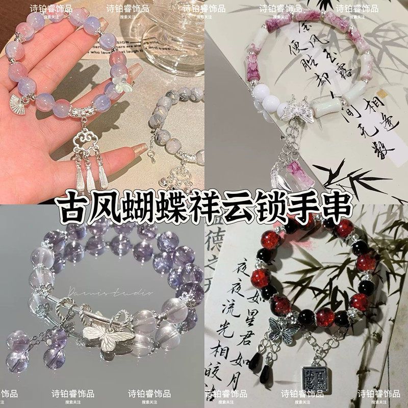中古风如意锁吊坠串珠手串小众百搭气质福牌手链手饰品