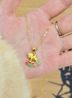 马上有钱摇摇马招财项链本命年送礼女友情人节生日礼物百搭时尚