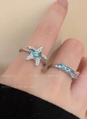 蓝色星星戒指女轻奢小众高级感食指戒时尚个性叠戴可调节指环