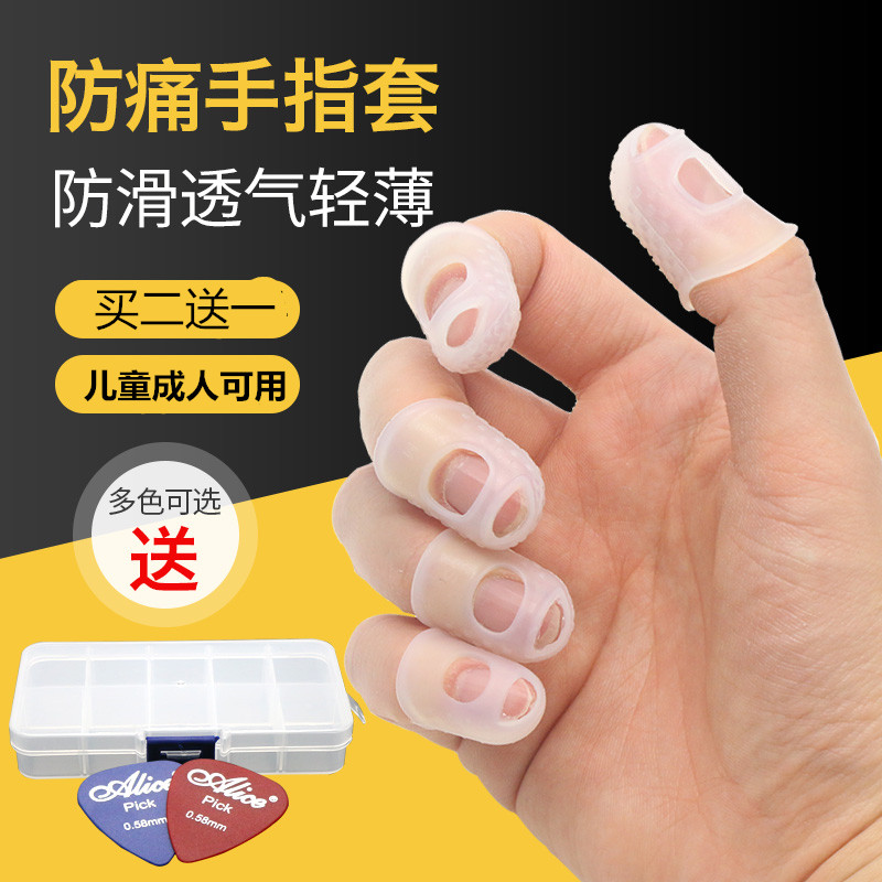 Guitar finger sleeve Left hand pain relief finger sleeve Fingertip hand protector Ukulele finger protector Guitar guitar finger protector