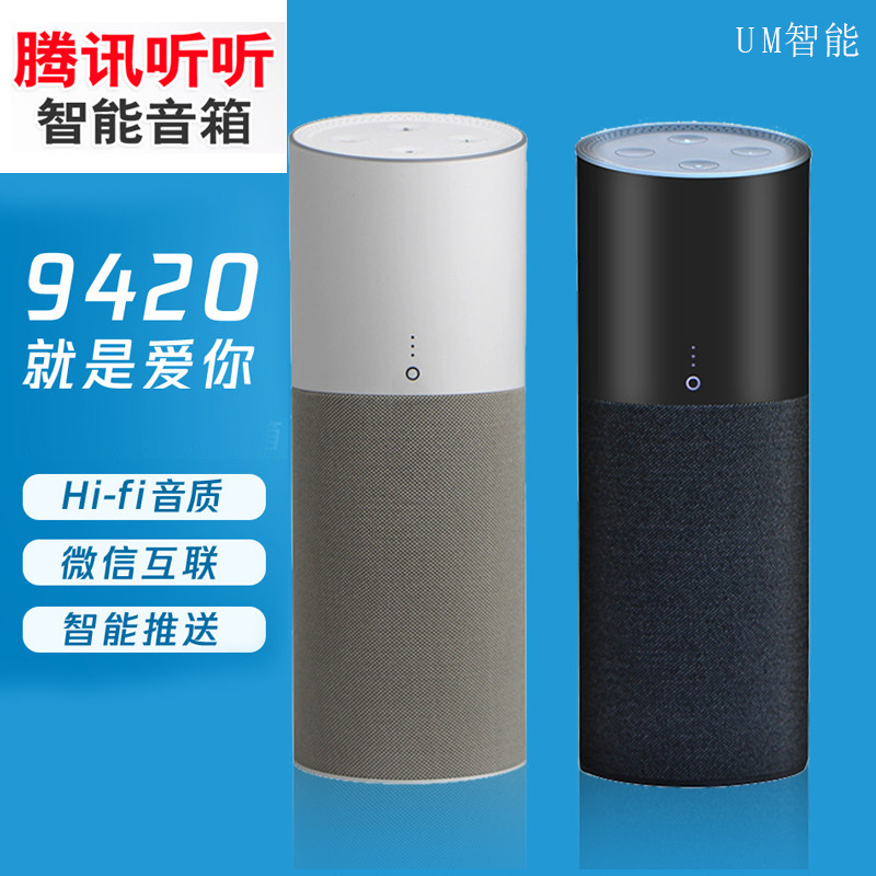TENCENT TINGTING 9420 인공 지능 스피커 AI 음성 제어 BLUETOOTH WIFI 휴대용 소형 스피커 음성 보조
