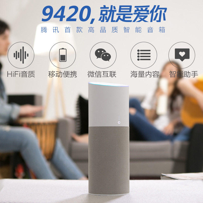 TENCENT TINGTING 9420 인공 지능 스피커 AI 음성 제어 BLUETOOTH WIFI 휴대용 소형 스피커 음성 보조