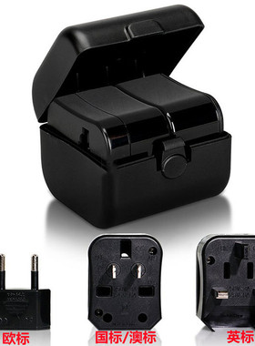组合式全包全球通欧标美标英标澳标万用转换插头黑色出国留学旅行