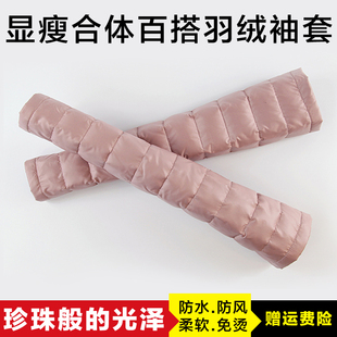 长筒手套 子加厚保暖长款 羽绒袖 套柔软厚实臂套胳膊套女冬天骑车袖