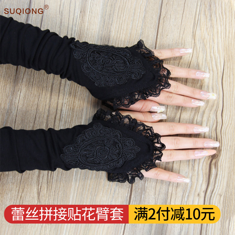 防晒袖套黑色加长套袖女开车骑车 蕾丝棉布护袖 防紫外线袖子手套