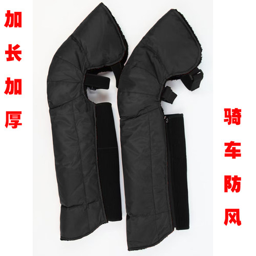 防风保暖苏琼电动车护膝