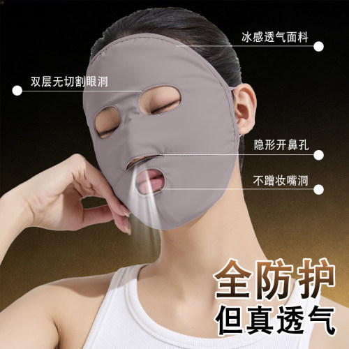 苏琼夏季冰丝全脸嘴洞防晒面罩