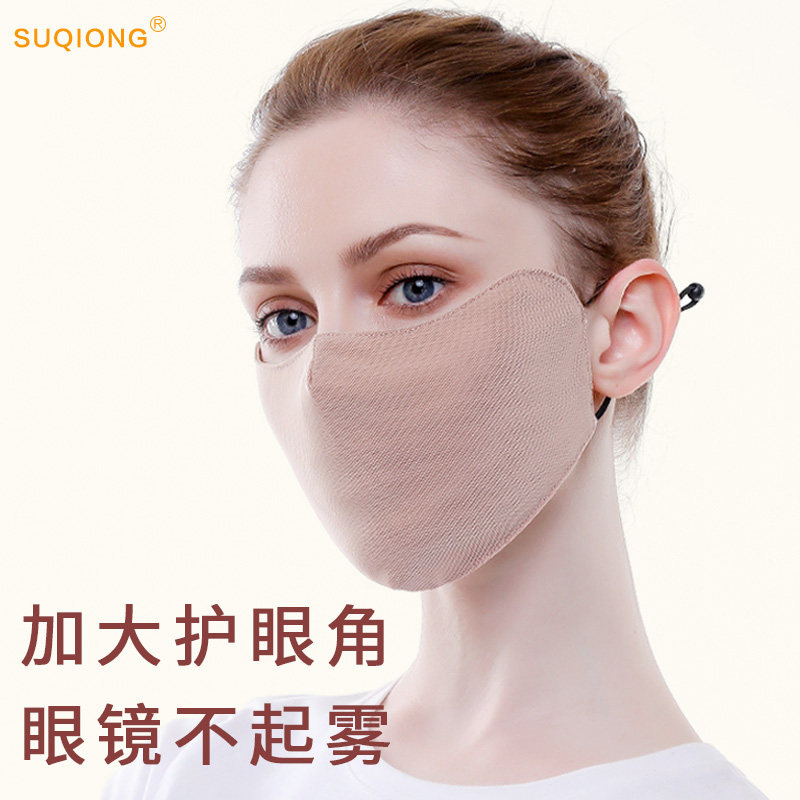 防晒面纱女脸罩 易呼吸遮阳口罩薄隐形面巾 透气护眼角遮光脸基尼,服饰配件/皮带/帽子/围巾,防晒面纱/面罩,淘宝优惠券,粉丝福利购,淘宝优惠卷