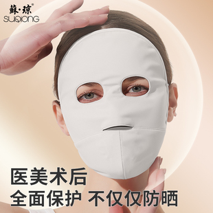 防晒面罩全脸防紫外线2026夏季 鼻孔透气遮阳脸罩 冰丝脸基尼UPF50
