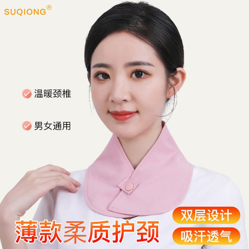 护颈苏琼人棉颈部居家办公保暖