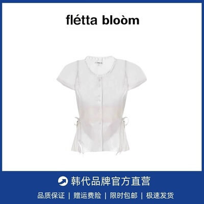 【现货】fletta bloom纯色蕾丝花边短袖收腰衬衫夏韩系东大门上衣