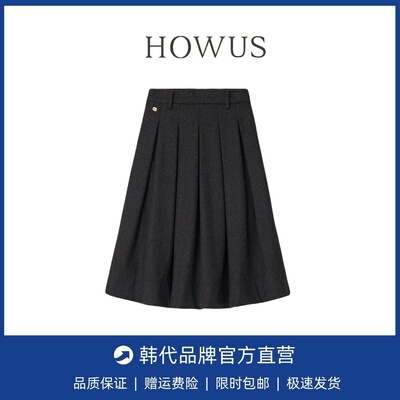 【现货】冬季韩国东大门HOWUS宽松显瘦气质高腰纯色百褶半身裙女