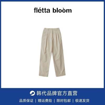 【现货】fletta bloom韩国设计师自然腰褶皱休闲裤韩系女高级长裤