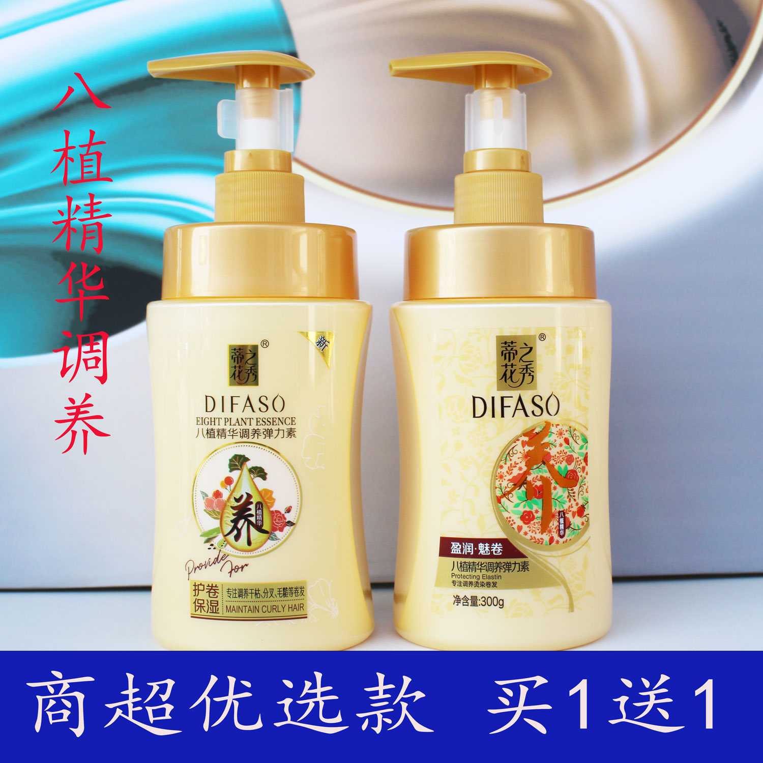 蒂花之秀弹力素护卷滢润保湿