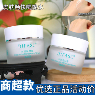 蒂花之秀水润保湿亮肤霜水呼吸清爽质地补水男女擦脸油四季护肤