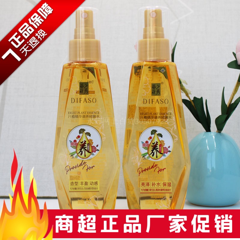 蒂花之秀啫喱水保湿定型不起白点