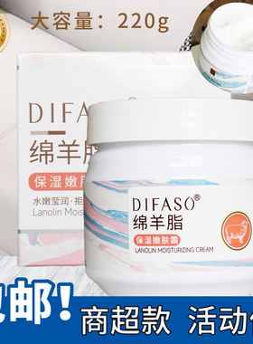 蒂花之秀绵羊脂保湿嫩肤霜