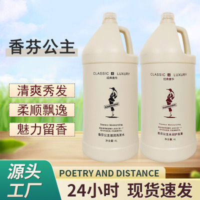 大瓶装香芬公主洗发水