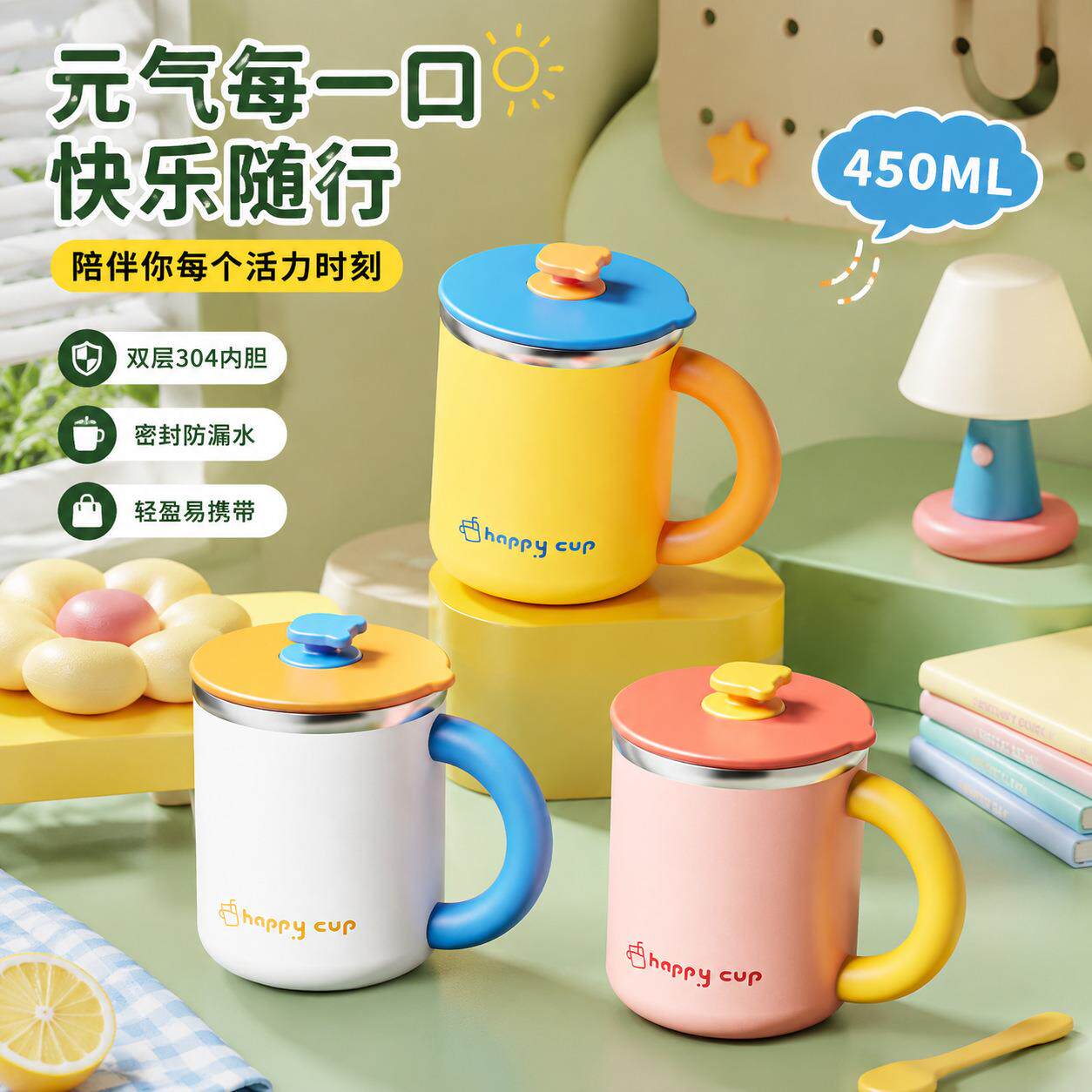 304不锈钢水杯带盖马克杯家用茶杯办公室咖啡杯滑盖学生口杯礼品
