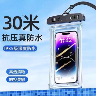 防水袋可触屏游泳温泉漂流外卖骑手挂脖密封透明加厚可拍照